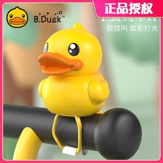 B.duck小黄鸭车铃铛破风鸭正品儿童平衡车自行电单车饰品宝宝玩具