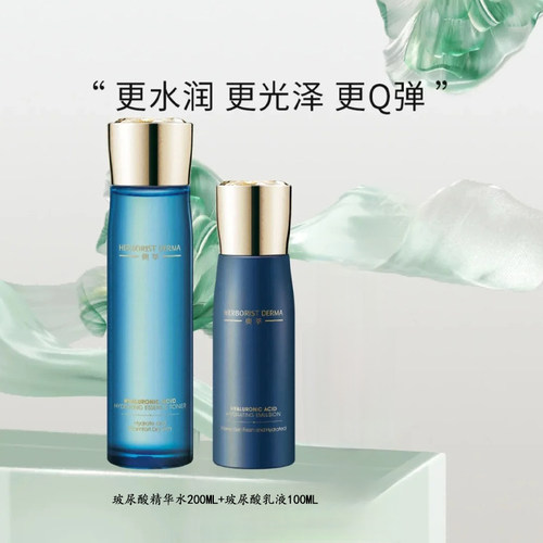 佰草集玻尿酸水润精华水补水保湿滋润柔肤舒缓爽肤水正装
