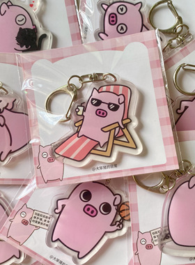 【全店满40包邮】大笨猪原创亚克力卡通可爱背包钥匙扣闺蜜情侣