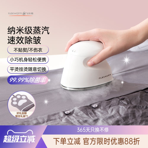 飞乐思手持挂烫机家用干湿双烫