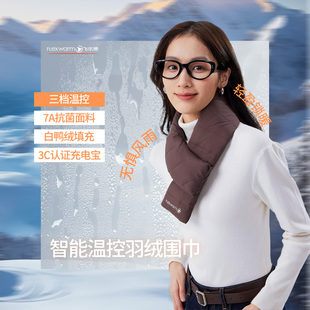飞乐思秋冬新款电发热围巾护颈颈椎热敷加热围脖智能防寒保暖神器