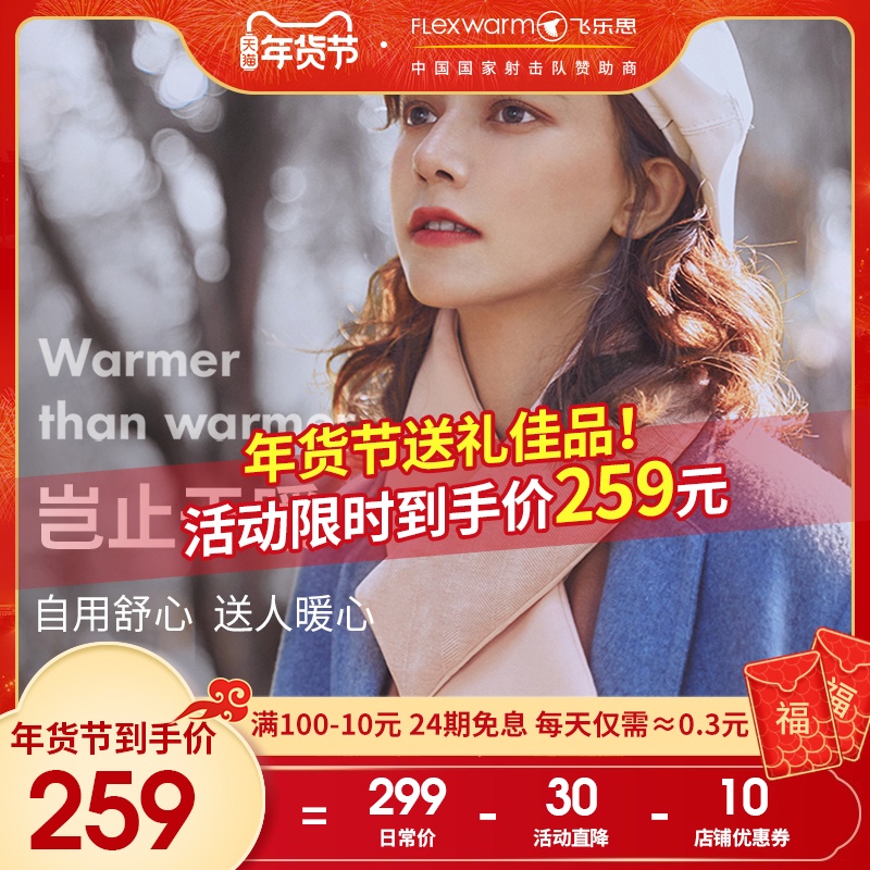 飞乐思发热围巾女男秋冬季韩版百搭两用学生保暖加厚围脖礼盒装