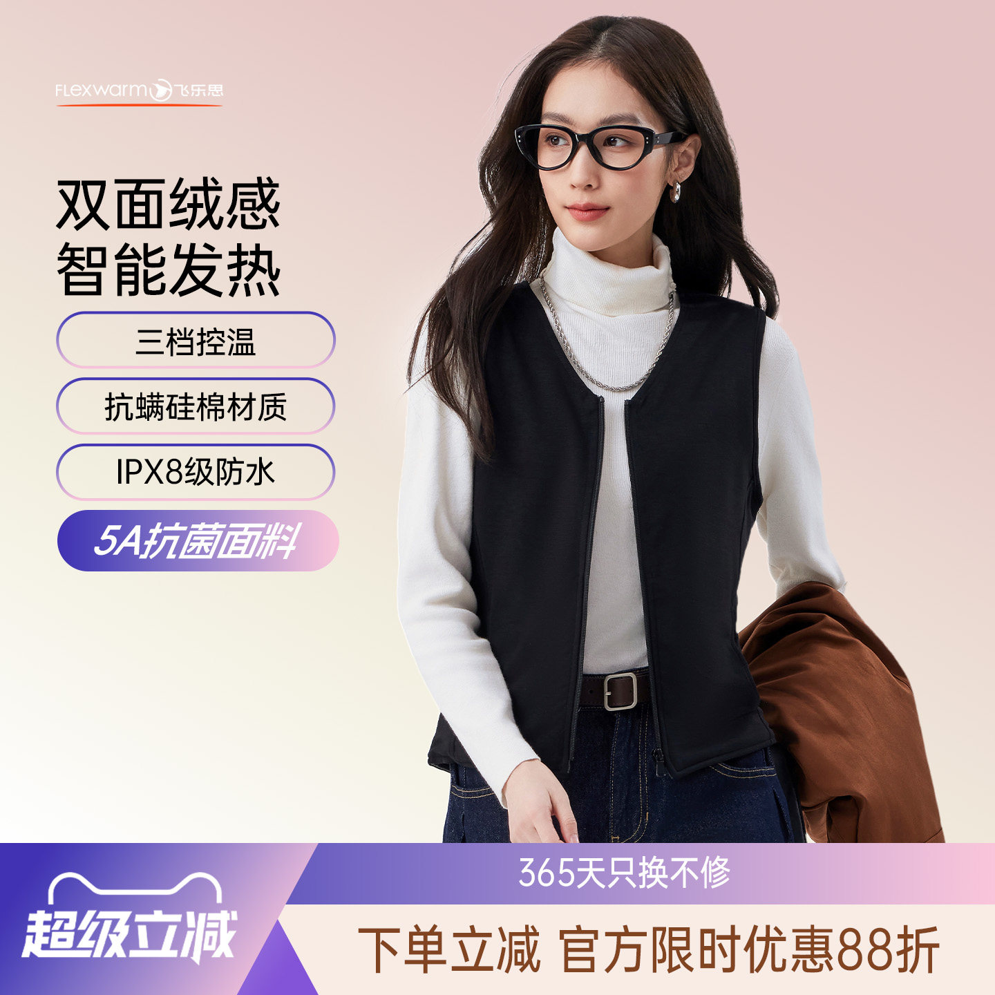飞乐思新款防寒智能发热马甲