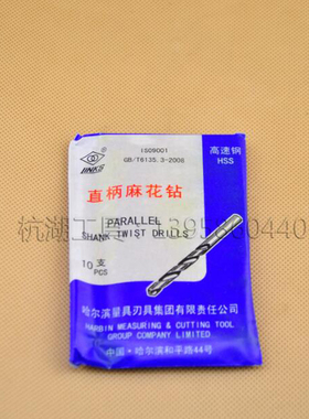 正品品牌LINKS哈尔滨哈量直柄麻花钻高速钢氮化发黑钻头0.5-10mm