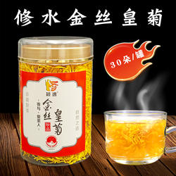 菊花茶金丝皇菊一朵一杯罐装修水菊花茶配金银花枸杞清热花草茶
