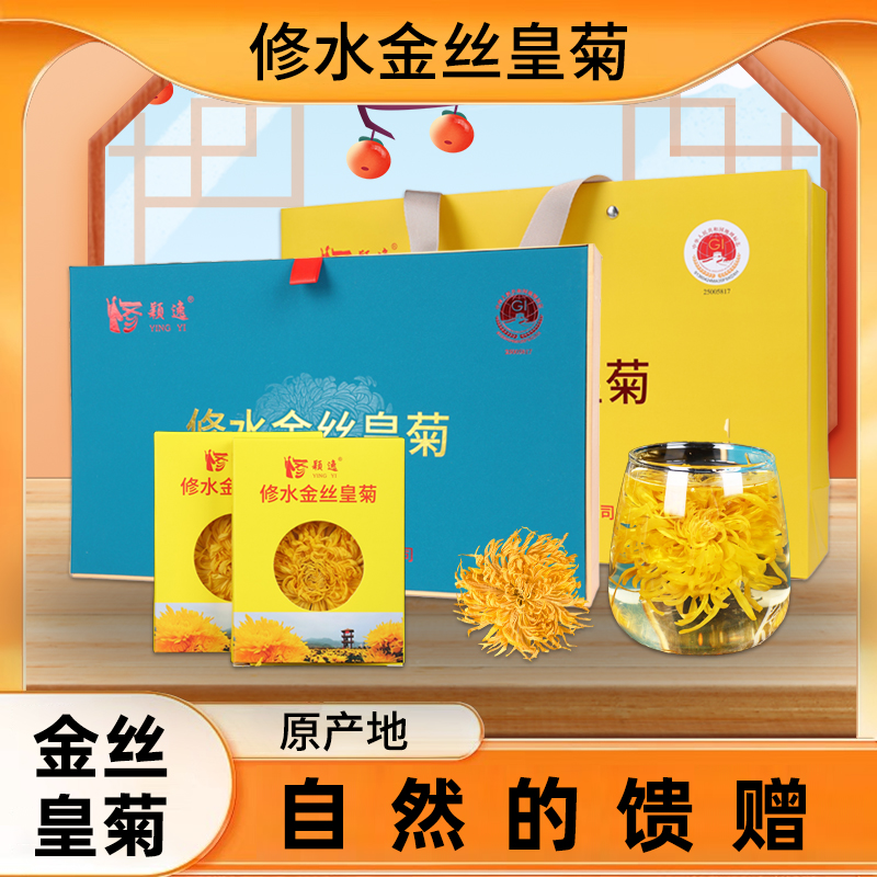 大菊花茶黄山贡菊熬夜胎菊