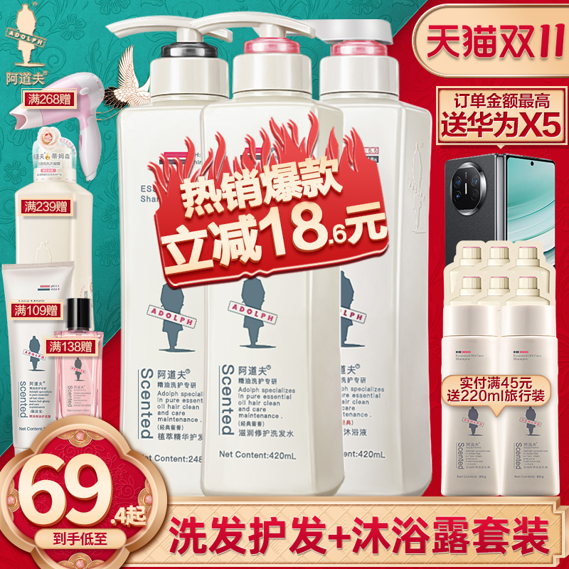 阿道夫洗发水男女专用蓬松去屑止痒控油洗头膏露液正品牌官方旗舰