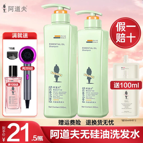 阿道夫无硅油洗发水官方旗舰店