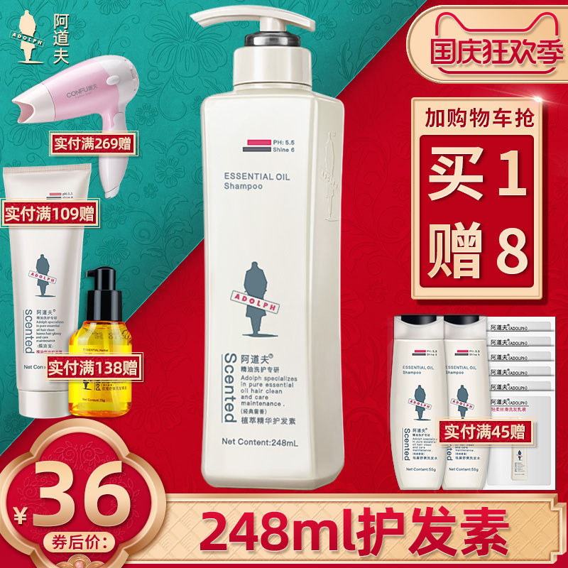 阿道夫护发素正品男女修复干枯柔顺改善毛躁发膜植萃精华护发素