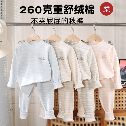 260克重舒绒棉内衣套装