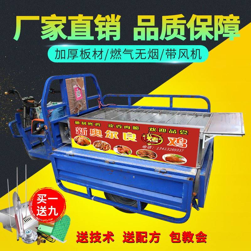 三轮车款摇滚烤鸡炉机器奥尔良自动旋转烤鸡腿鸡翅烧烤车烤箱