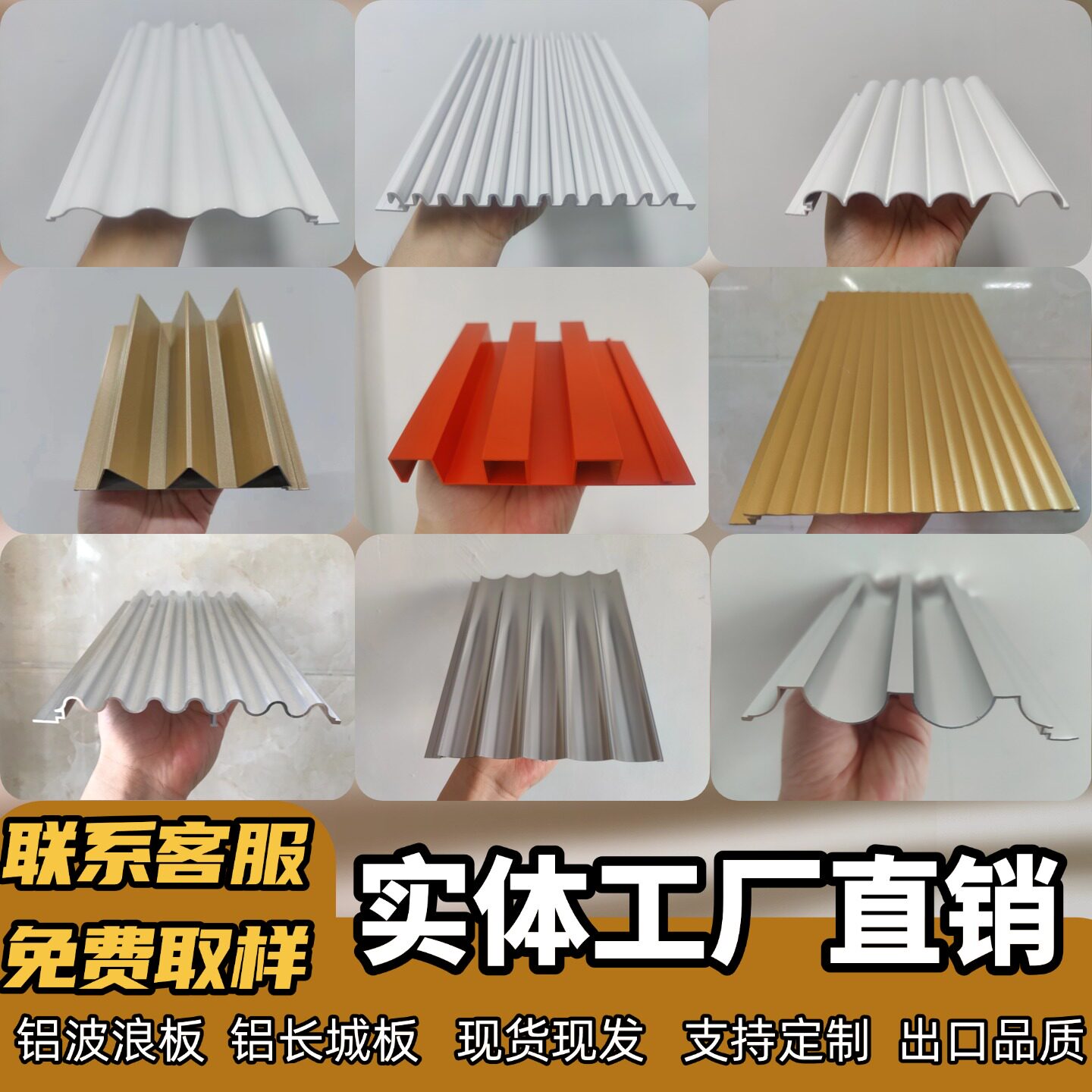 幕墙门头铝合金装饰板金属凹凸半圆烤漆护墙铝单板铝波浪板背景墙