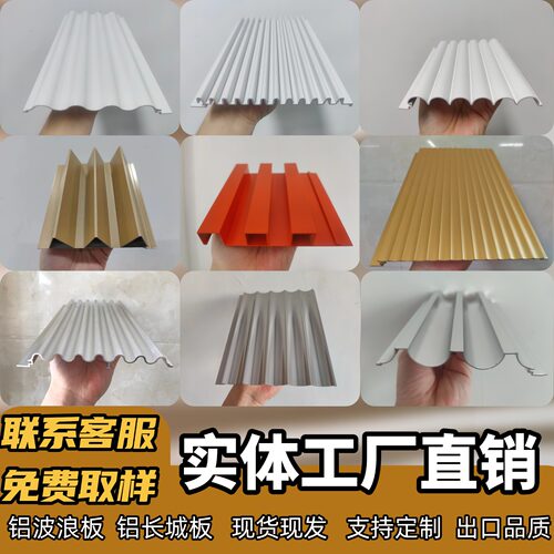 幕墙门头铝合金装饰板金属凹凸半圆烤漆护墙铝单板铝波浪板背景墙