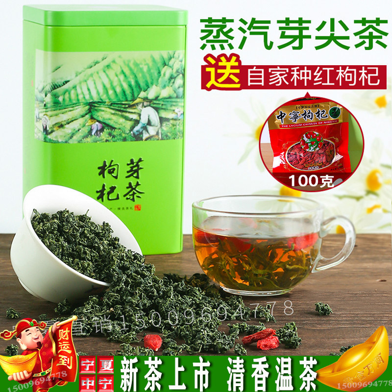 枸杞芽尖茶 宁夏 特级无果枸杞芽茶叶宁夏芽茶叶枸杞养生茶肾牙尖 - 实物图