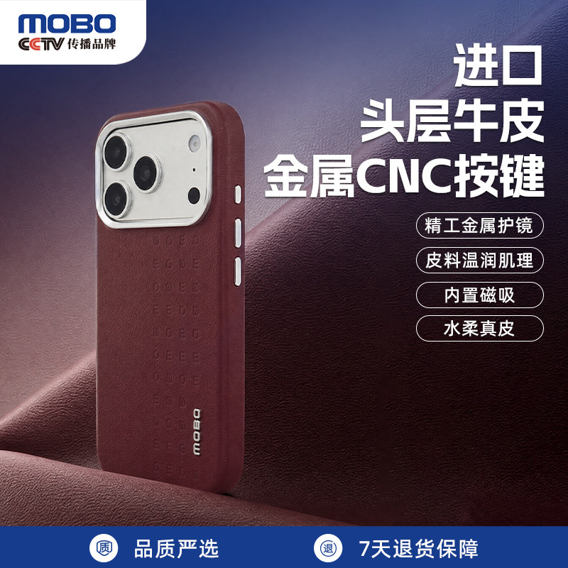 MOBO适用苹果iphone18ProMax手机壳全包新款17ProMax纯色强磁吸皮质全包防摔magsafe保护套高端