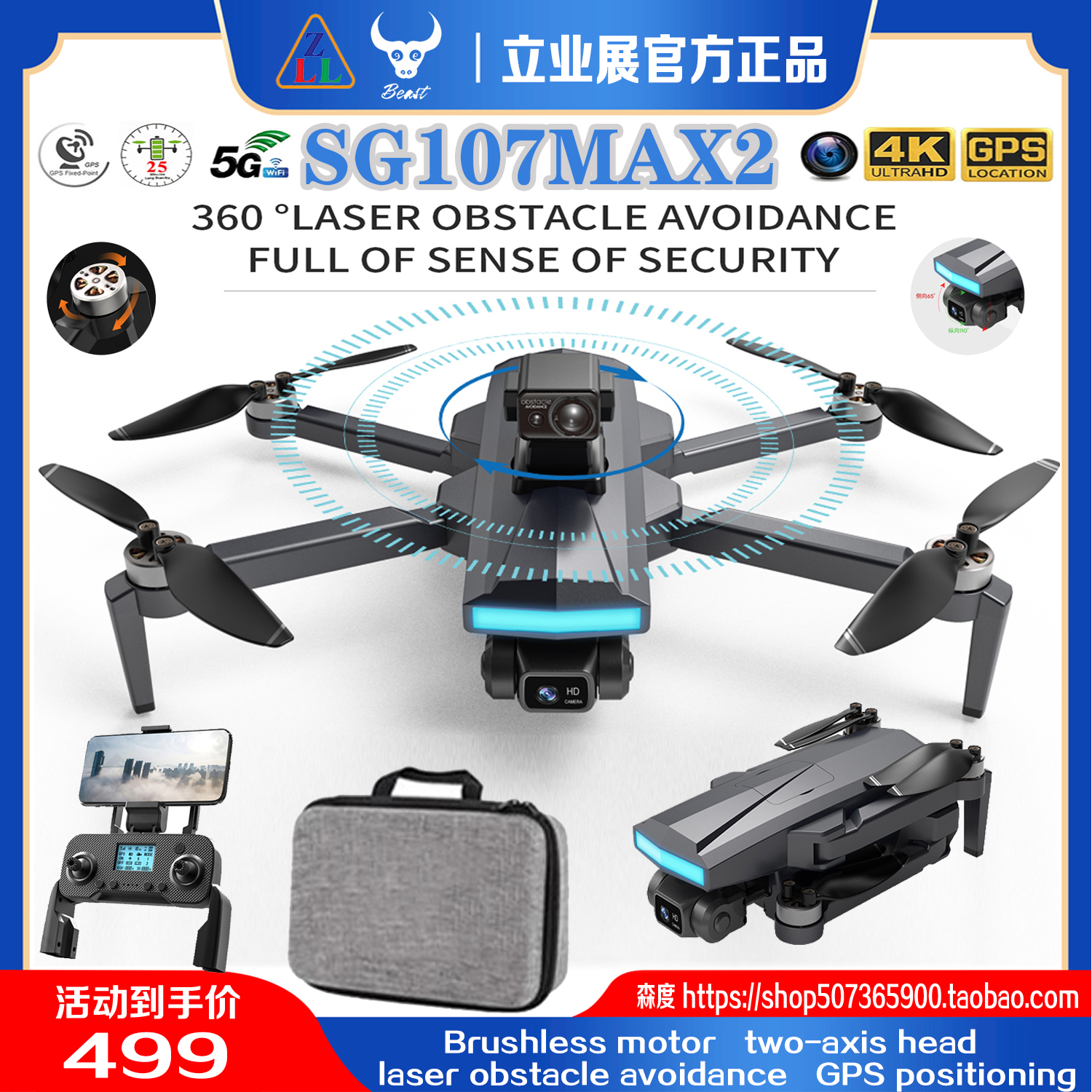 ZLL空拍机航拍防抖云台GPS避障4K