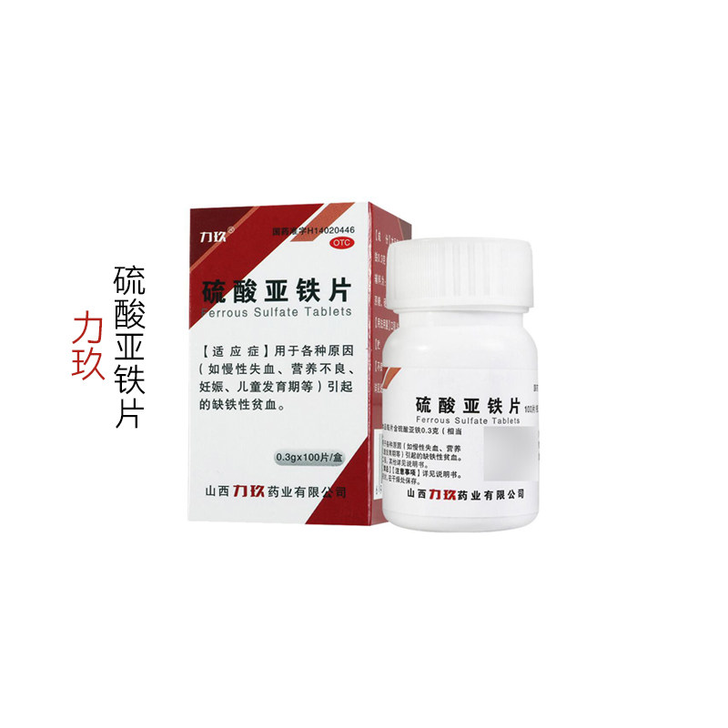 力玖硫酸亚铁片 0.3g*100片*1瓶/盒d