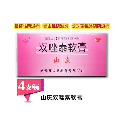 山庆双唑泰软膏 4g*4支/盒 阴道炎 , 滴虫性阴道炎 ,细菌性阴道病
