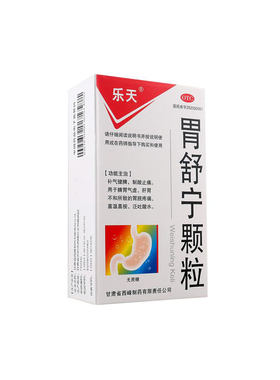 【乐天】胃舒宁颗粒5g*9袋/盒