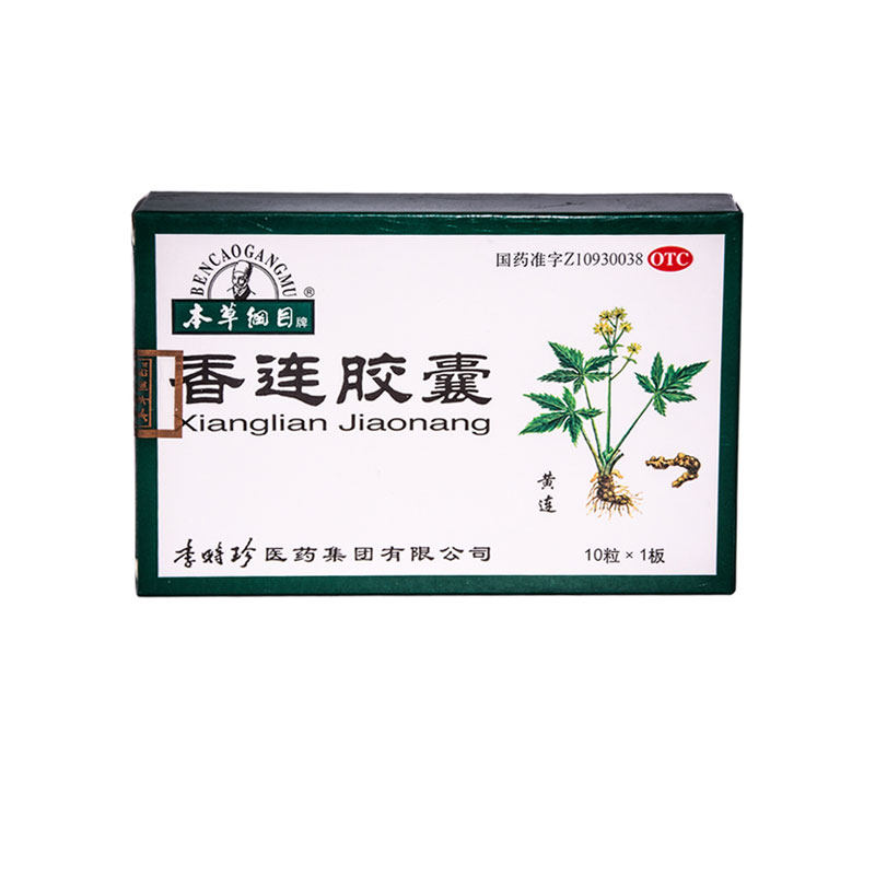 本草纲目香连胶囊10粒清热燥湿行气止痛泄泻腹痛腹泻便黄而粘 f