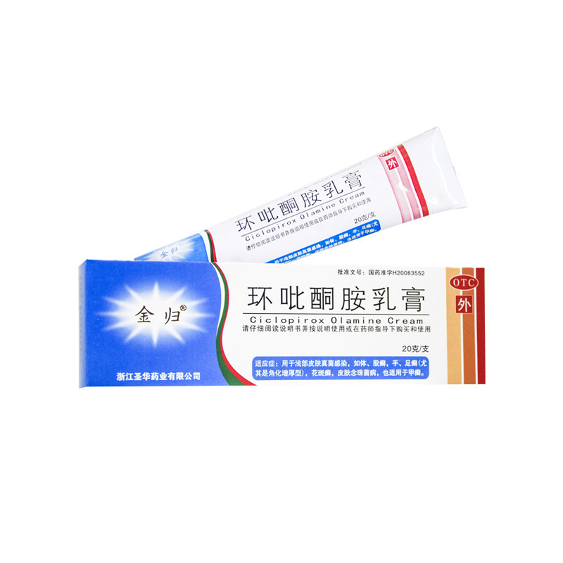 金归 环吡酮胺乳膏 20g/盒