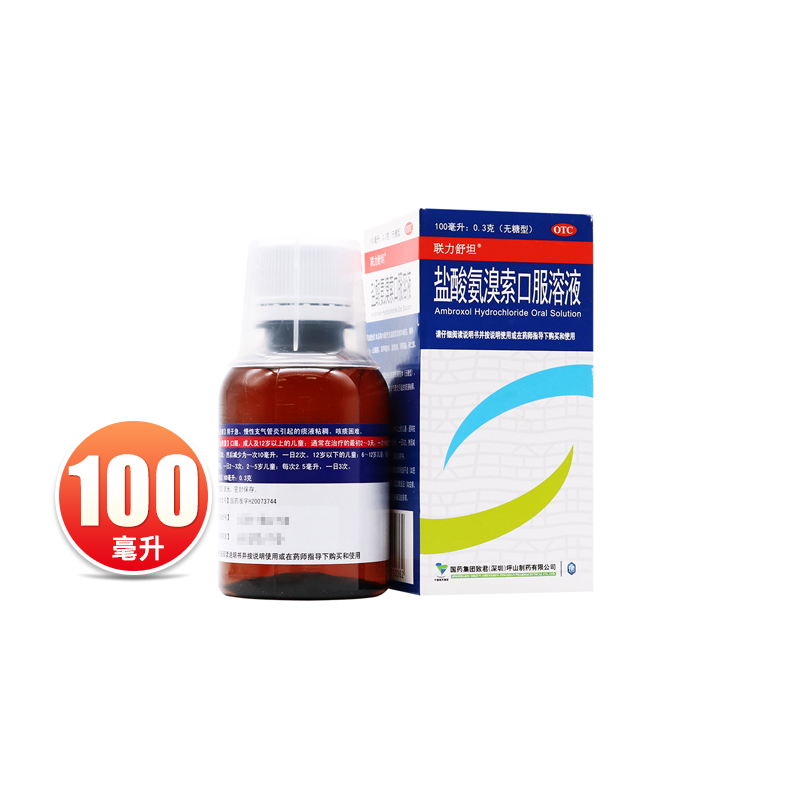 【致君】盐酸氨溴索口服溶液100ml*1瓶/盒