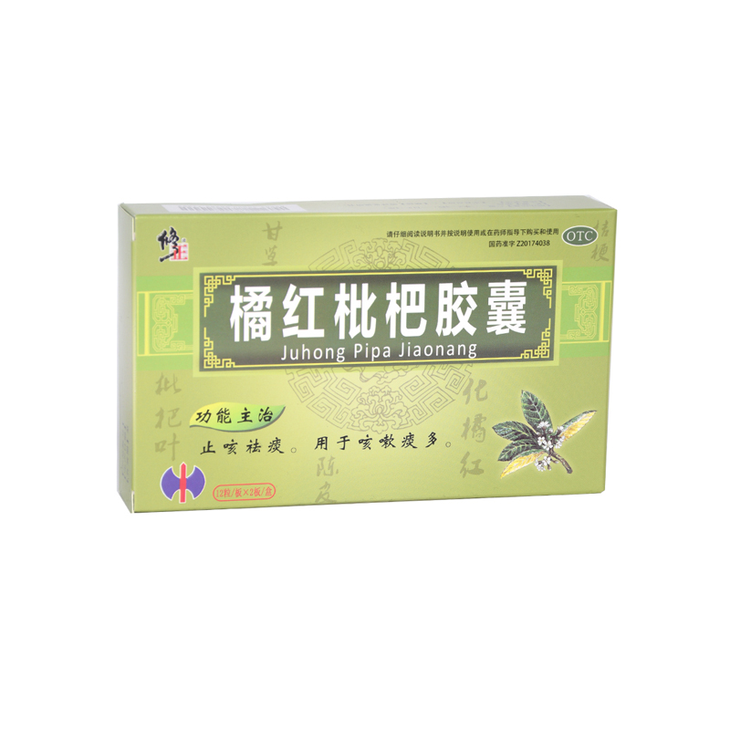 修正堂 橘红枇杷胶囊 0.2g*24粒/盒 da