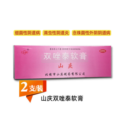 【山庆】双唑泰软膏4g*2支/盒