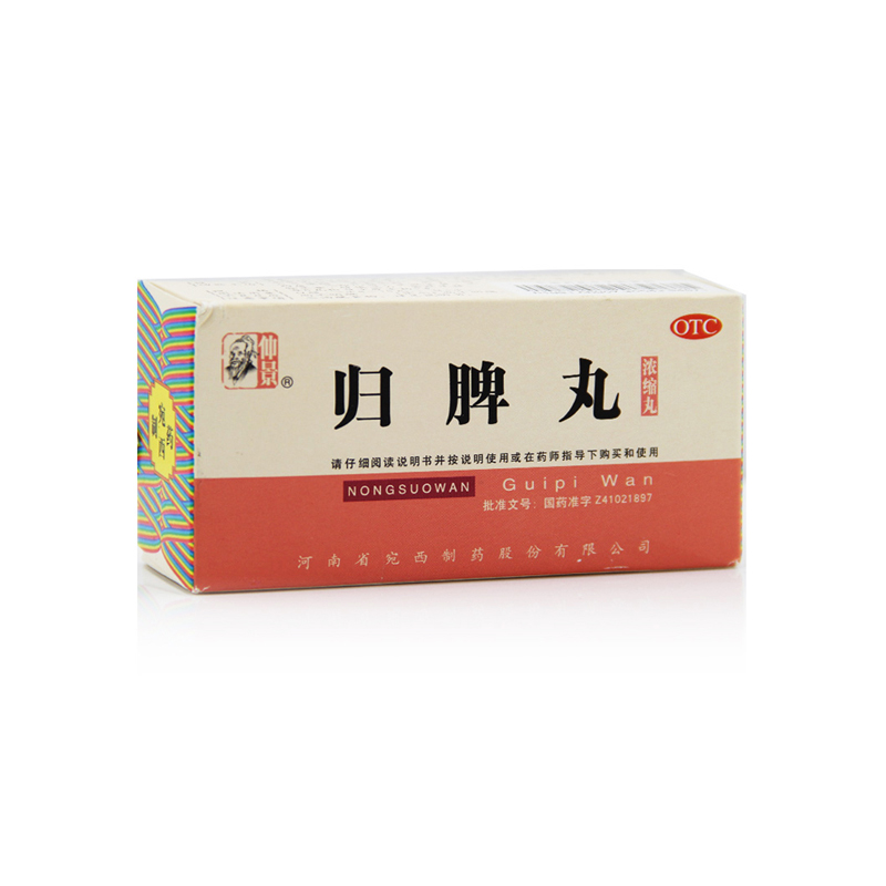 【仲景】归脾丸(浓缩丸)0.375g*200丸/盒