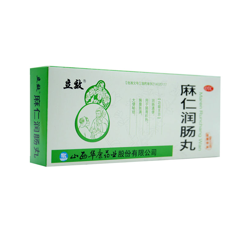 立效 麻仁润肠丸 6g*10丸/盒 otc