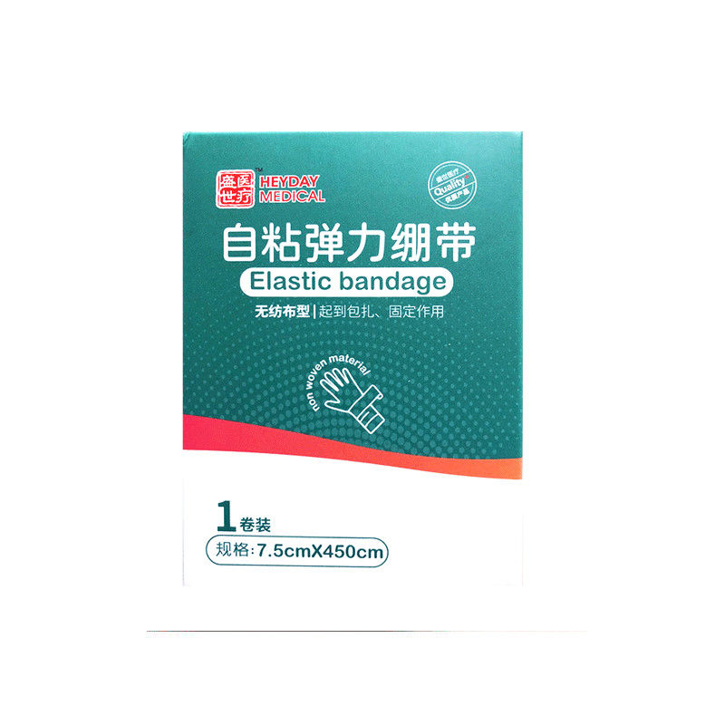 盛世医疗弹力绷带7.5cm*450cm