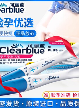 可丽蓝 人绒毛膜促性腺激素（hCG)诊断试剂（乳胶法） 2支装/盒