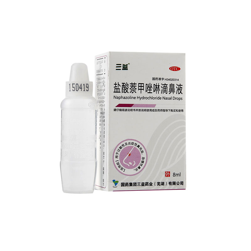 三益  盐酸萘甲唑啉滴鼻液  0.1%8ml/*支/盒 急慢性鼻炎鼻充血