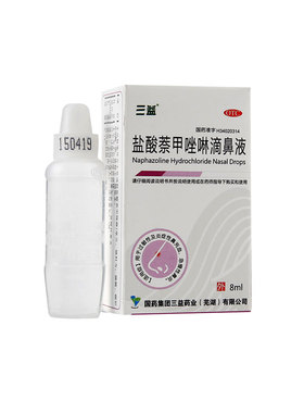 三益  盐酸萘甲唑啉滴鼻液  0.1%8ml/*支/盒 急慢性鼻炎鼻充血
