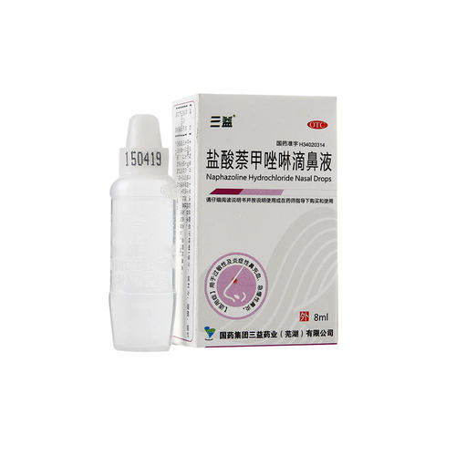 [三益]盐酸萘甲唑啉滴鼻液0.1%*8ml*1支/盒慢性鼻炎鼻炎鼻窦炎过敏性鼻炎鼻塞