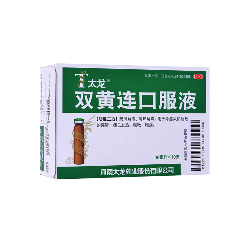 太龙  双黄连口服液10ml*10支 /盒