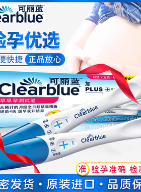可丽蓝 人绒毛膜促性腺激素早孕测试笔 验孕棒