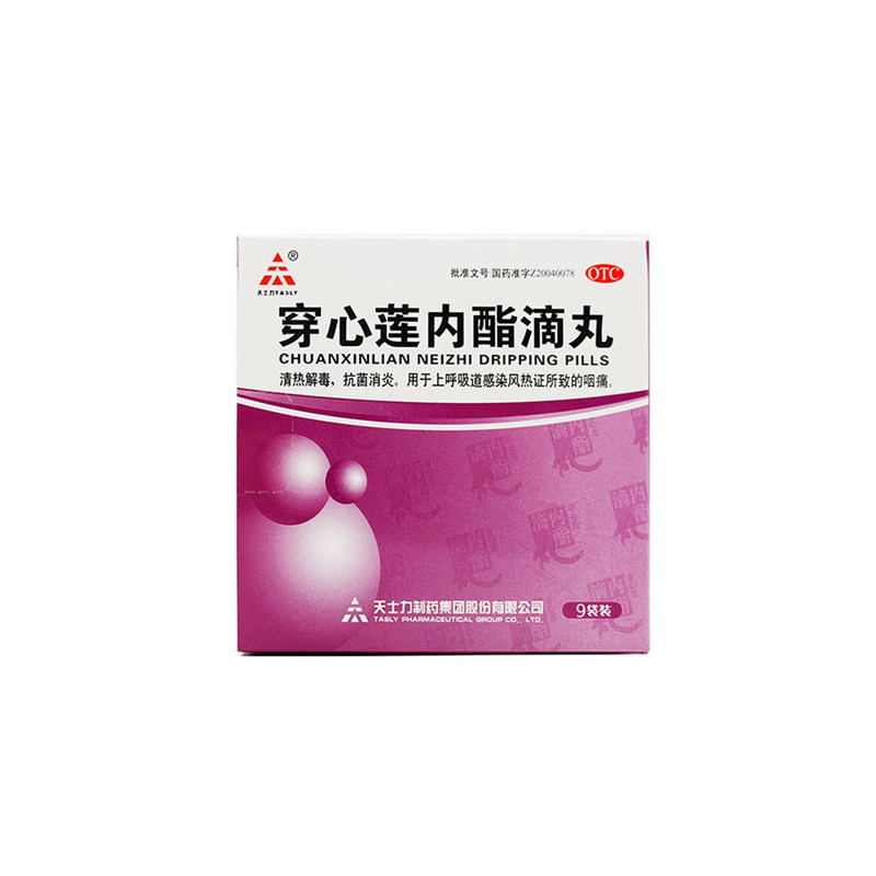 天士力 穿心莲内酯滴丸 9袋 dc
