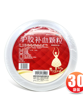 金驴 时代阳光驴胶补血颗粒20g*30袋/盆 DF