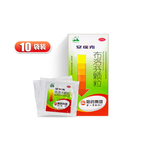 安瑞克价格 安瑞克图片 星期三