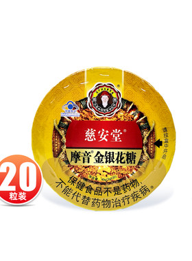 慈安堂胖大海糖保健功能