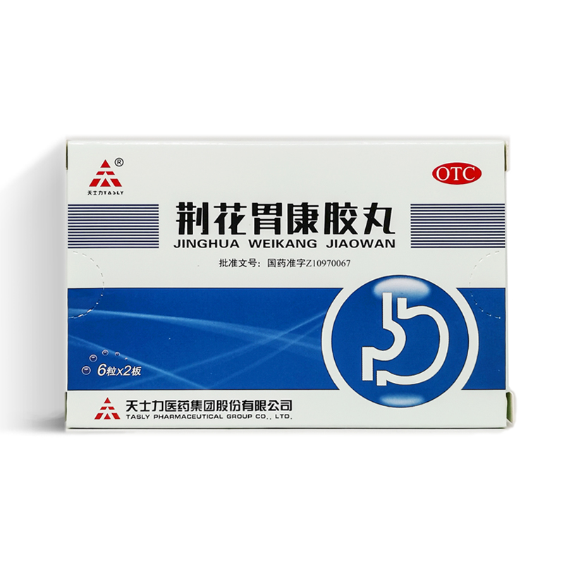 【TASLY/天士力】荆花胃康胶丸80mg*12粒/盒