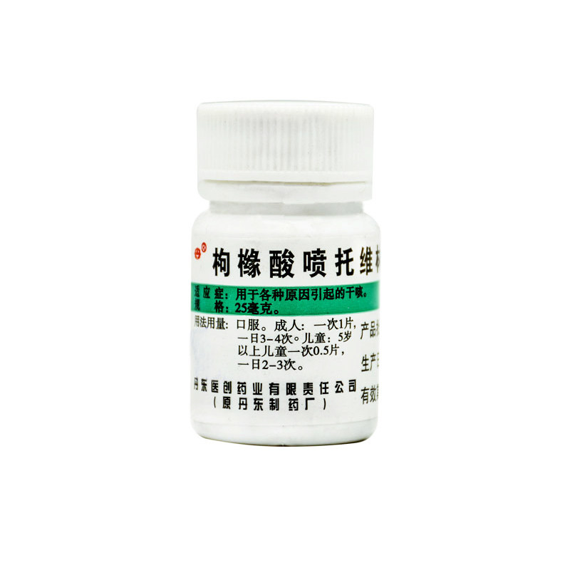 天武 枸橼酸喷托维林片100片/瓶