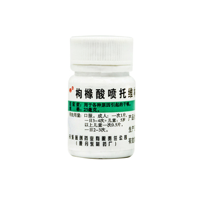 【天武】枸橼酸喷托维林片25mg*100片/盒