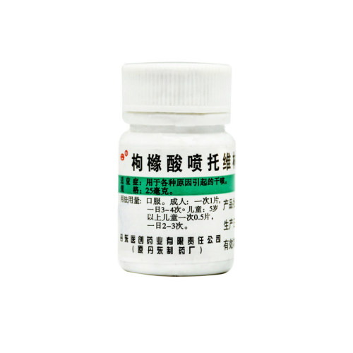 【天武】枸橼酸喷托维林片25mg*100片/盒