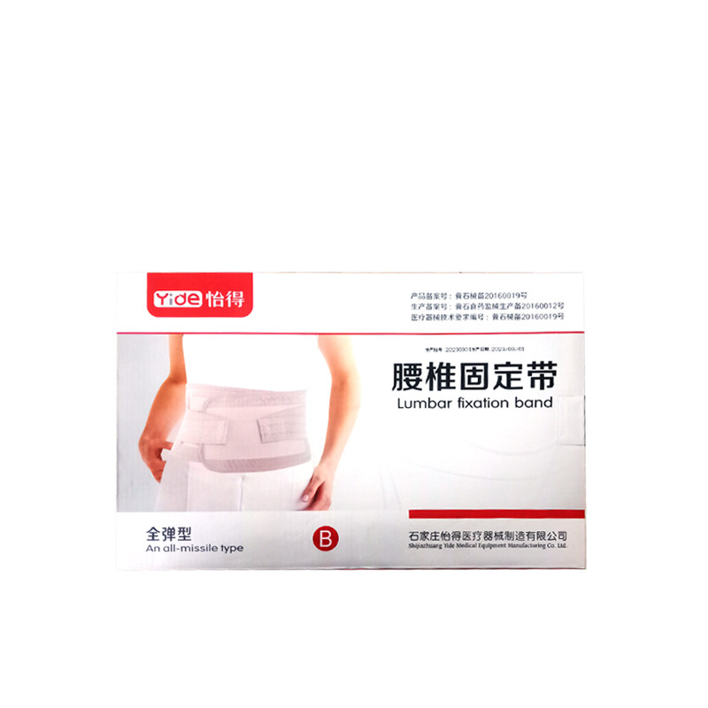 怡得 腰椎固定带 全弹透气-B型(特大号)