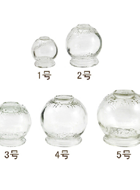 【玻璃拔火罐 拔罐器1.2.3.4.5号套装 104264