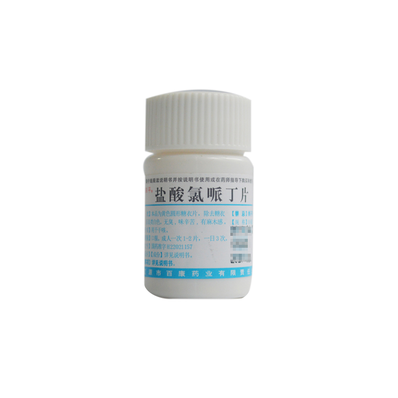 辽生刻平 盐酸氯哌丁片 10mg*100片 / 瓶
