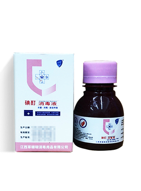 赣珊瑚 碘酊消毒液60ml