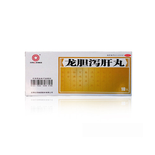【沈阳红药】龙胆泻肝丸6g*10丸/盒